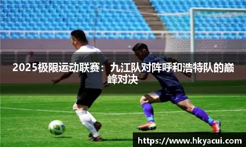 jn江南